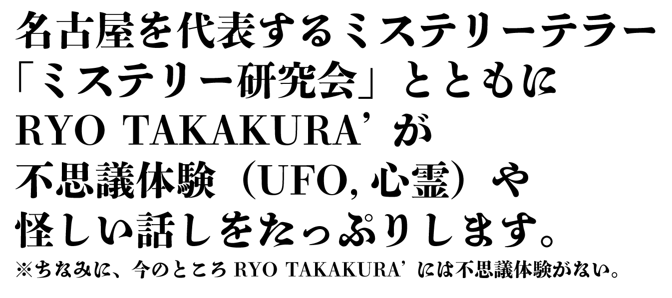 TAKAKURAまつり